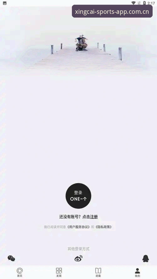杏彩体育下载安装全攻略：如何轻松完成注册与APP下载？